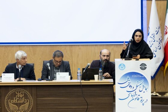 همایش وفاق ملی در پرتو قانون اساسی