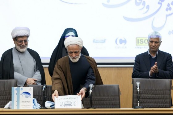 همایش وفاق ملی در پرتو قانون اساسی