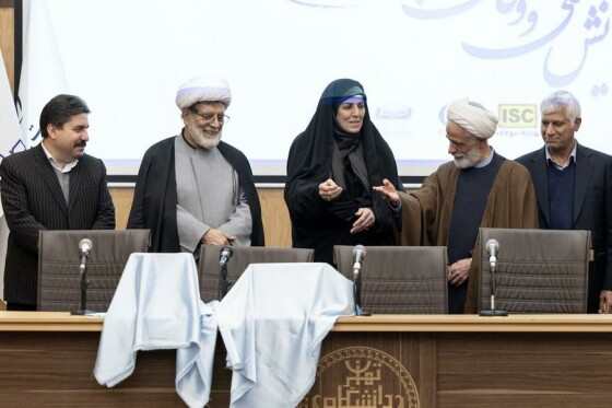 همایش وفاق ملی در پرتو قانون اساسی