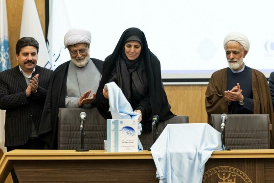 همایش وفاق ملی در پرتو قانون اساسی