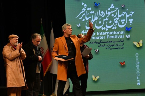 اختتامیه چهل چهارمین جشنواره بین المللی تئاتر فجر
