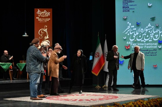 اختتامیه چهل چهارمین جشنواره بین المللی تئاتر فجر
