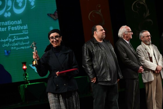 اختتامیه چهل چهارمین جشنواره بین المللی تئاتر فجر