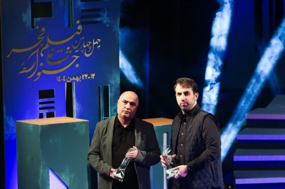 مراسم اختتامیه جشنواره فیلم فجر