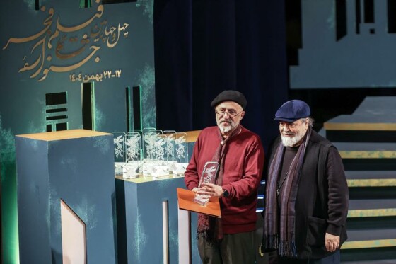 مراسم اختتامیه جشنواره فیلم فجر