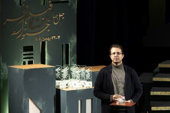 مراسم اختتامیه جشنواره فیلم فجر