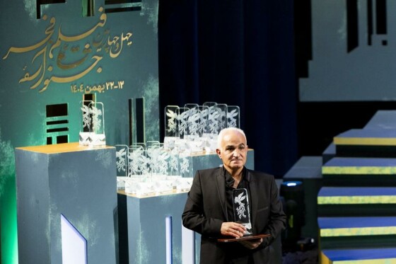 مراسم اختتامیه جشنواره فیلم فجر