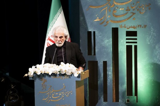 مراسم اختتامیه جشنواره فیلم فجر