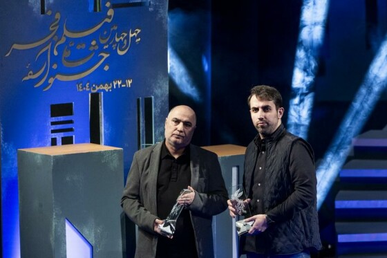 مراسم اختتامیه جشنواره فیلم فجر