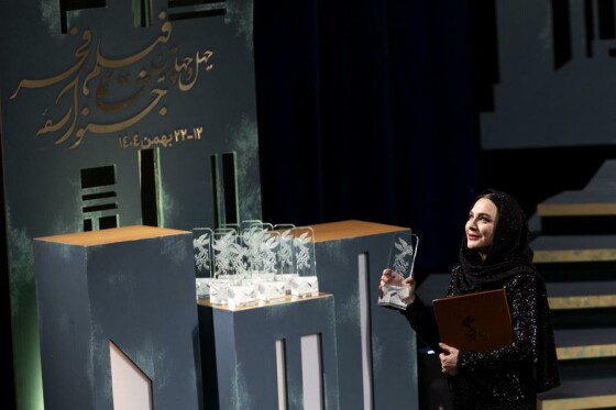 مراسم اختتامیه جشنواره فیلم فجر