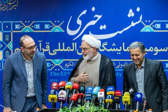 نشست خبری نمایشگاه قرآن