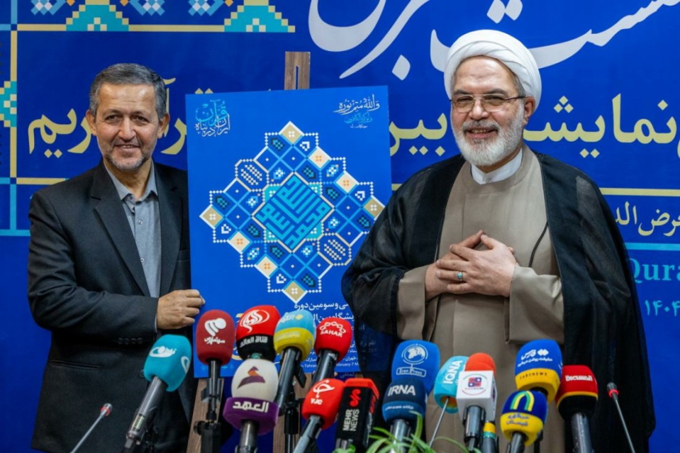 نشست خبری نمایشگاه قرآن