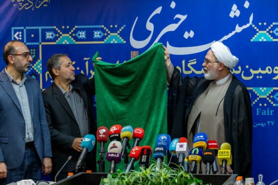 نشست خبری نمایشگاه قرآن