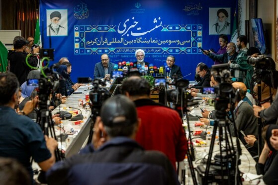 نشست خبری نمایشگاه قرآن