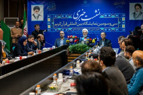 نشست خبری نمایشگاه قرآن