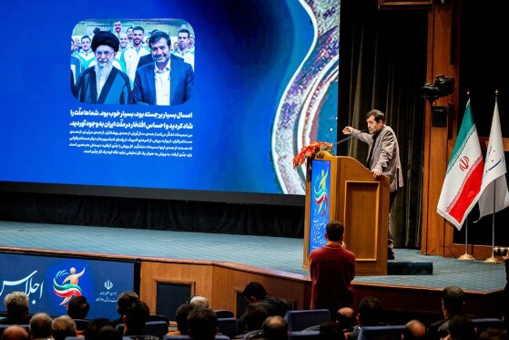 اجلاس سراسری مدیران ورزش کشور