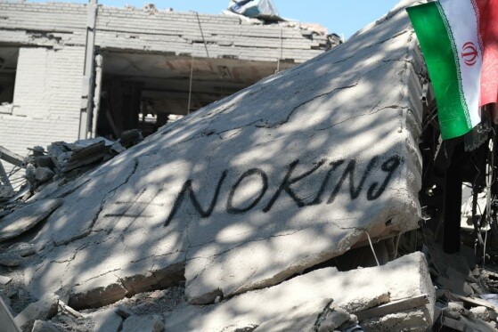 تخریب ساختمان فناوری اطلاعات دانشگاه شریف