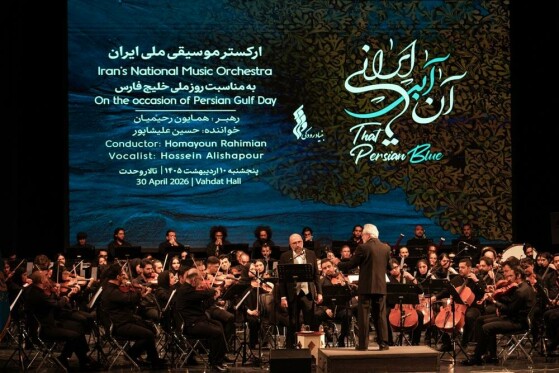 ارکستر موسیقی ملی ایران