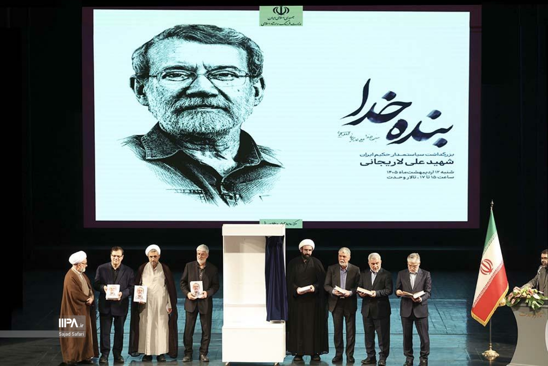 آیین بزرگداشت شهید علی لاریجانی