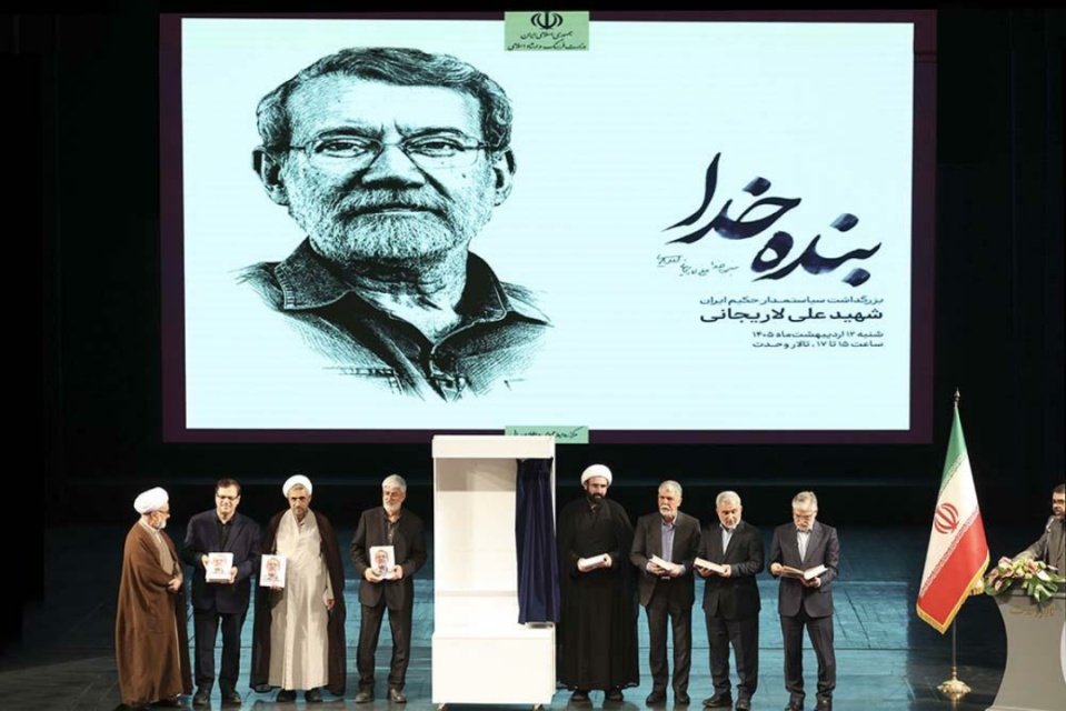 آیین بزرگداشت شهید علی لاریجانی