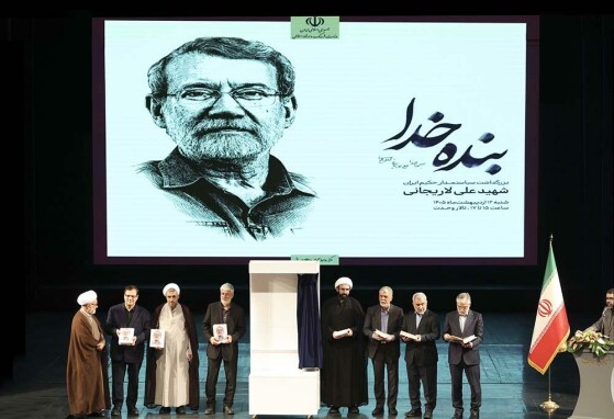 آیین بزرگداشت شهید علی لاریجانی