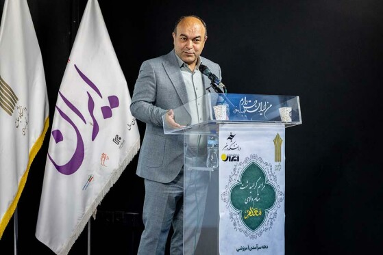 مراسم گرامیداشت مقام معلم