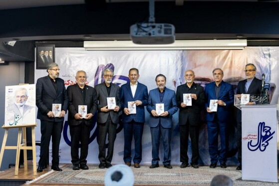 مراسم رونمایی از کتاب یادنامه شهید سیدکمال خرازی-۱