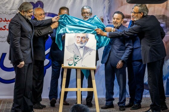 مراسم رونمایی از کتاب یادنامه شهید «سیدکمال خرازی»-۲