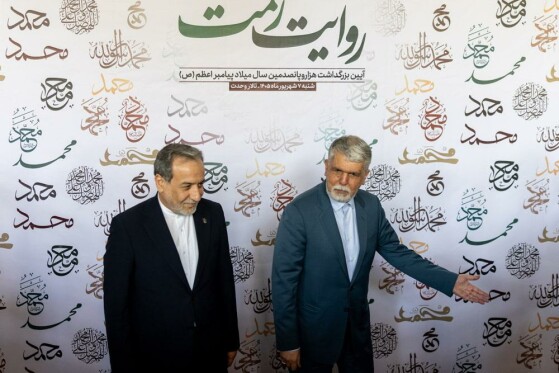 رویداد روایت رحمت