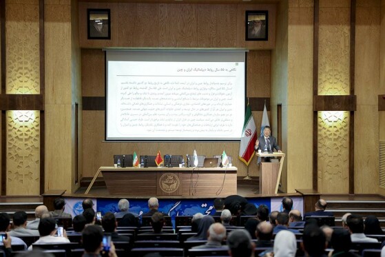 همایش نیمقرن روابط ایران و چین