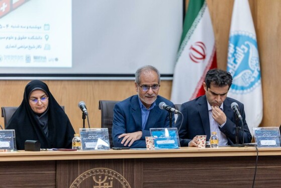 روز دوم از اولین همایش بین المللی ایران در نظم نوین جهانی