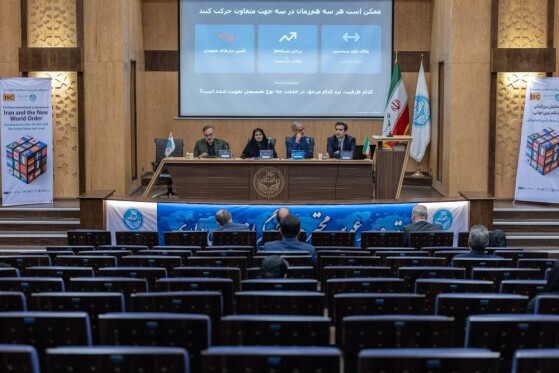 روز دوم از اولین همایش بین المللی ایران در نظم نوین جهانی