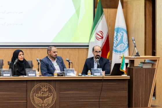 روز دوم از اولین همایش بین المللی ایران در نظم نوین جهانی